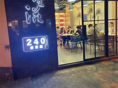 门面-海金滋(陕西南路店)