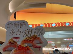 -争鲜回转寿司(西红门荟聚PLUS店)