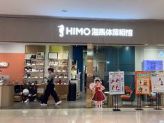 -海马体照相馆(佛山岭南站店)