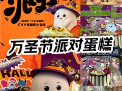 -味多美蛋糕(新和平里店)