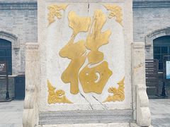 -张学良旧居陈列馆
