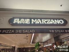 -玛尚诺意式餐厅(官舍店)