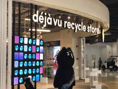 -多抓鱼循环商店(虹桥天地店)