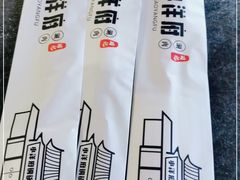 -小洋府铜锅涮肉(南锣鼓巷店)