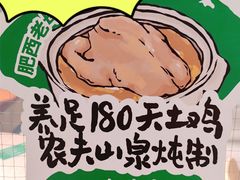 -老乡鸡(上海白玉兰广场店)