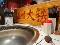 -姚稷大铁锅(龙之梦店)
