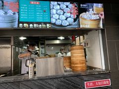 -老盛兴·上海小笼汤包馆(武夷店)