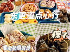 -東更道点心行(利客来店)