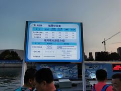-海河游船-永乐码头(大悲院)