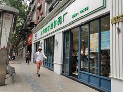 门面-上海哈尔滨食品厂(淮海中路店)