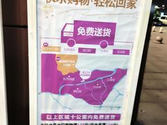 -永旺梦乐城(金银潭店)