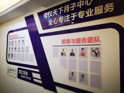 -母仪天下月子中心(光谷店)