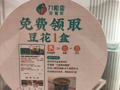 -刀板香·安徽菜(国购IFC店)