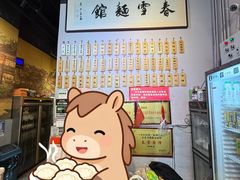 -春雪面馆(转塘店)