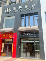 -JC·YOGA静禅瑜伽普拉提