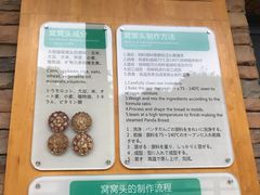 -成都大熊猫繁育研究基地-熊猫厨房