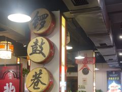 -北门涮肉·炭火铜锅涮肉(什刹海店)