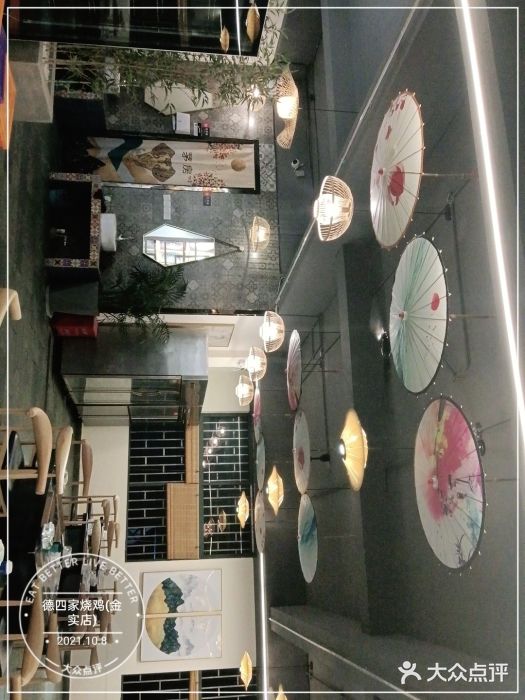 德四家·傣族风味烧烤(金实店)图片