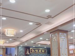-仁信老铺(华盖路店)