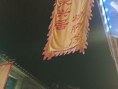 -天兴居(鲜鱼口街店)