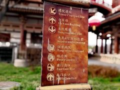 -西安青龙寺遗址景区