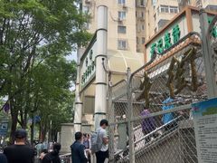-满记烧饼(牛街东里小区一区店)