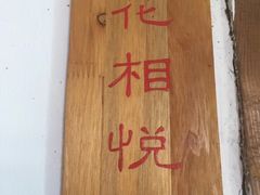 -浔岚云舍mist静谧观景美宿(丽江古城店)