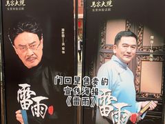 -马家大院