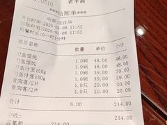 -老半斋(福州路店)