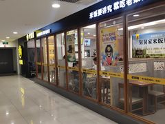 -老娘舅(西湖文化广场店)