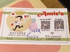 -安妮意大利餐厅(国贸店)