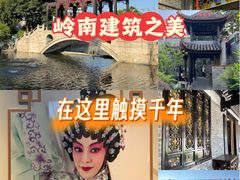 -梁园