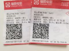 鲁信影城-山文星辉影城(青岛和谐广场店)