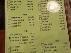 菜单-情忆草原涮肉馆