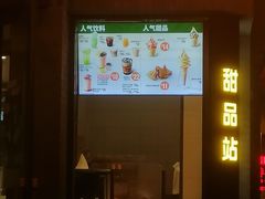-德克士(前门店)
