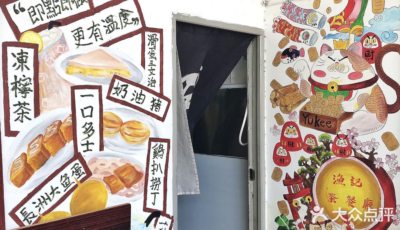 【阿乳探店】珠海唐家｜渔记茶餐厅🍳网红店