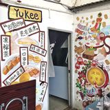 【阿乳探店】珠海唐家｜渔记茶餐厅🍳网红店