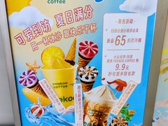 -peekoo coffee(尚嘉中心店)