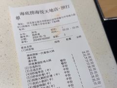 -海底捞火锅(海悦天地店)