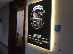 门面-蜜肆动物奶油蛋糕·个性定制·下午茶甜品