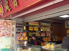 -惠赞老饼家(逢源商业街店)