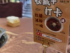 -马三妹跷脚牛肉(苏稽总店)