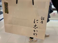 -银座仁志川GinzaNishikawa(长宁龙之梦店)