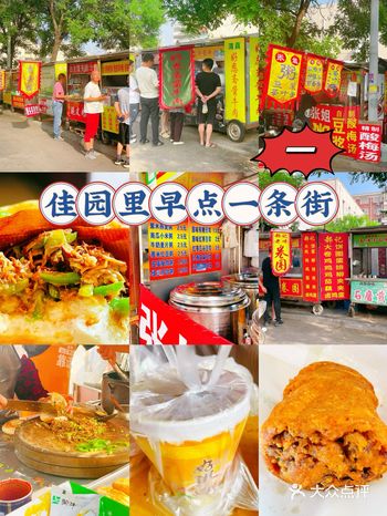 不输西北角，这是我私藏的早点小吃一条街（一）