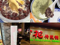 -百花传统甜品店(原址店)