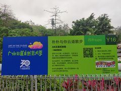 -广州雕塑公园