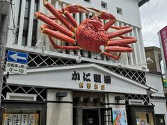 -蟹道乐(京都本店)