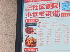 -聚鑫阁江浙菜·非遗传承技艺(青村帝华园店)
