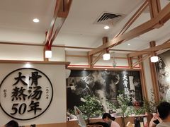 -味千拉面(广州白云机场T1西二店)