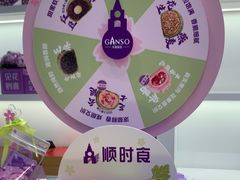 -GANSO元祖食品(金菊路店)